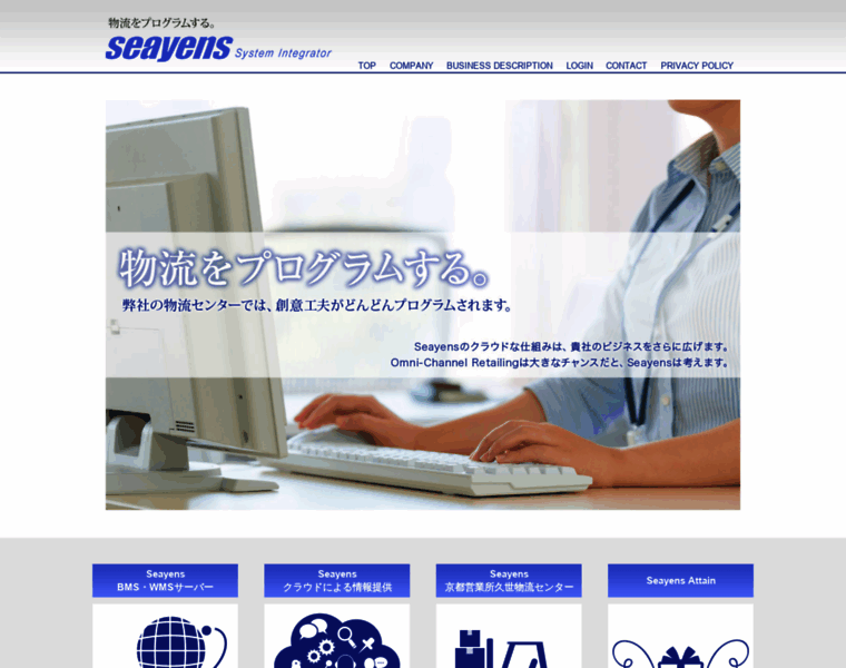 Seayens.co.jp thumbnail