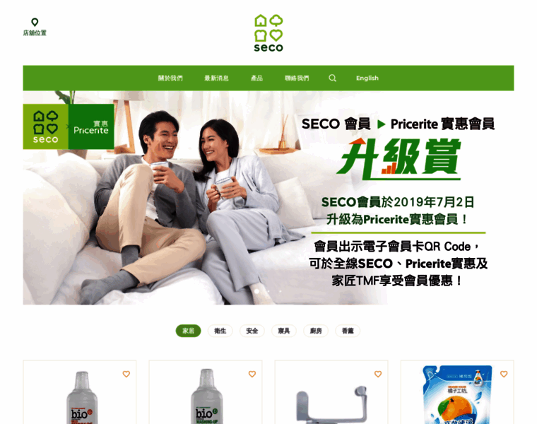 Seco.com.hk thumbnail