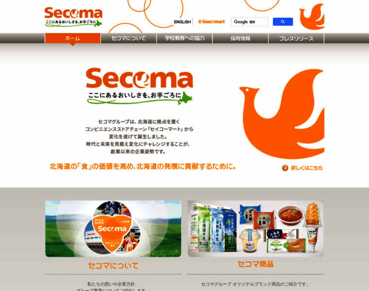 Secoma.co.jp thumbnail
