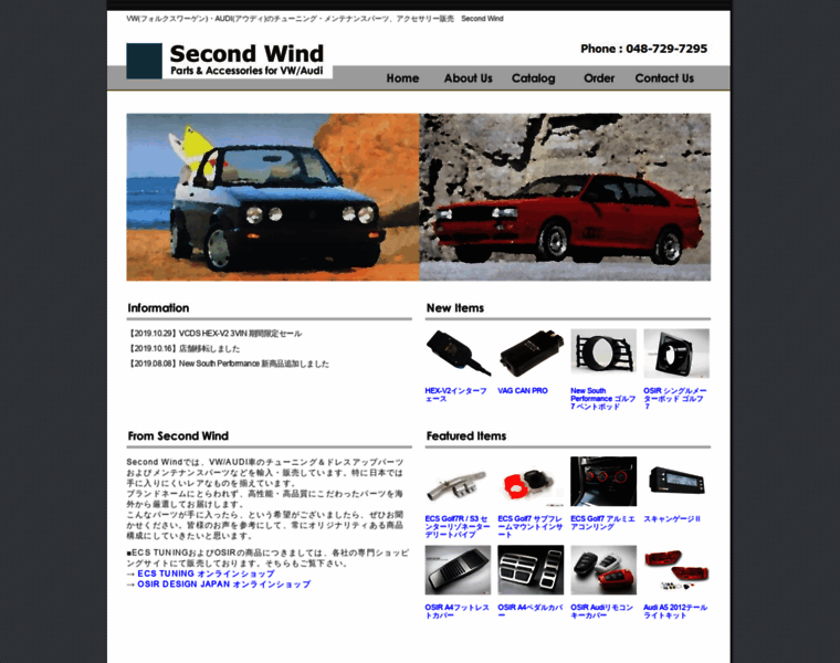Second-wind.jp thumbnail