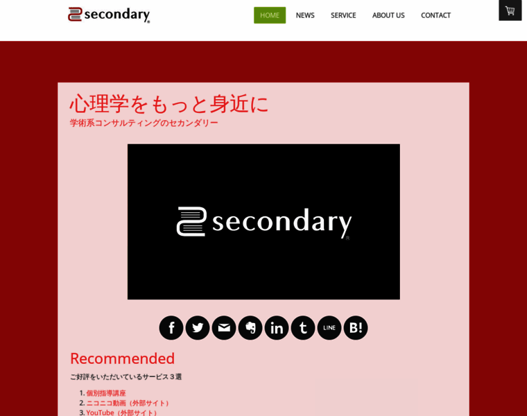 Secondary-jp.com thumbnail