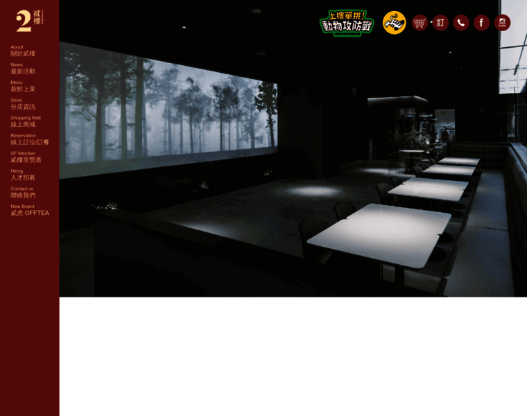 Secondfloorcafe.com thumbnail