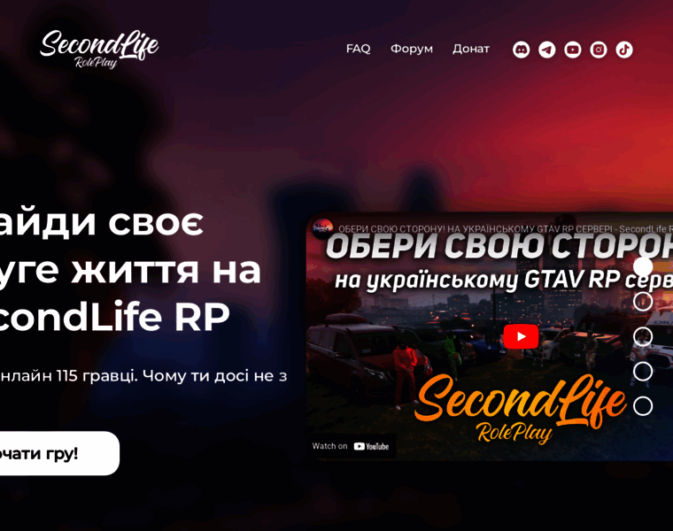 Secondliferp.com.ua thumbnail