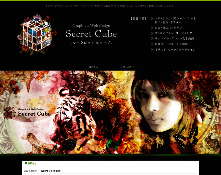 Secret-cube.com thumbnail