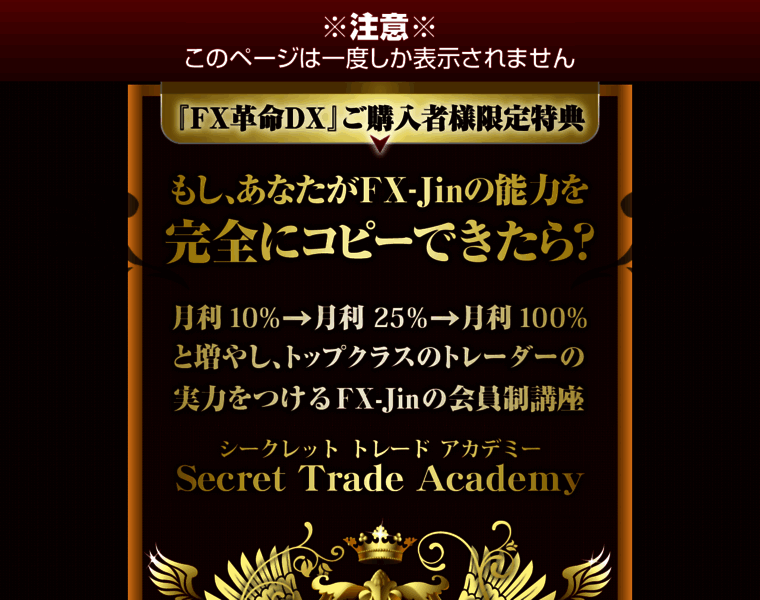 Secret-trade-academy.com thumbnail
