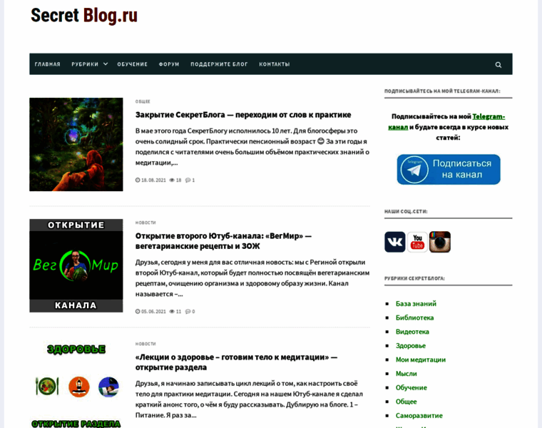 Secretblog.ru thumbnail