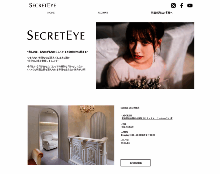 Secreteye.jp thumbnail