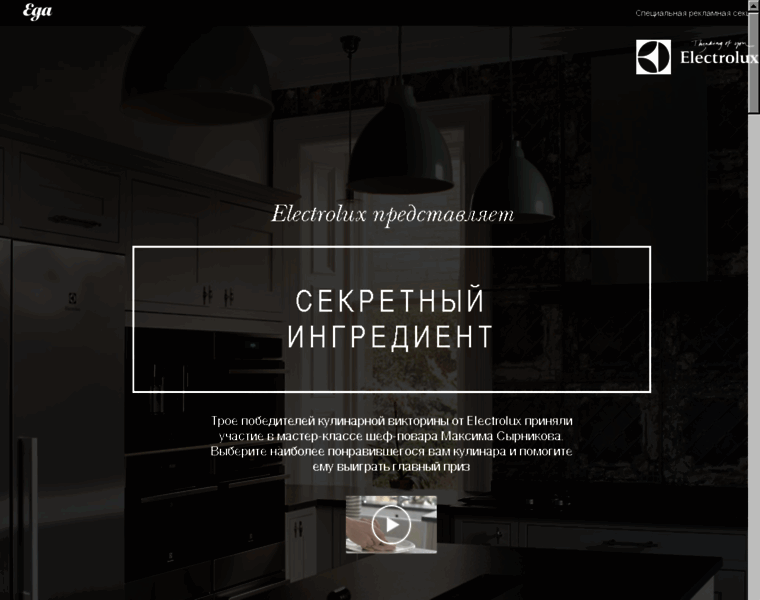 Secretingredient.eda.ru thumbnail