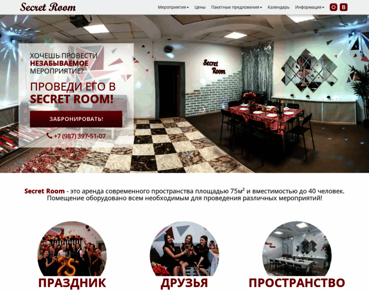 Secretroom-nn.ru thumbnail