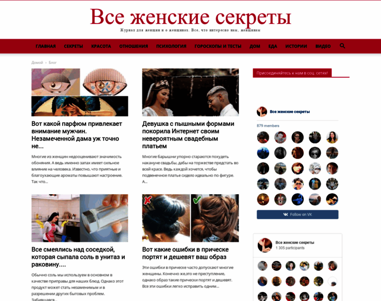 Secrets-of-women.ru thumbnail
