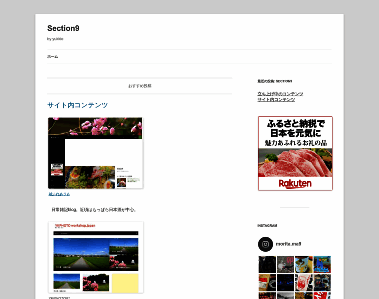 Sect9.jp thumbnail