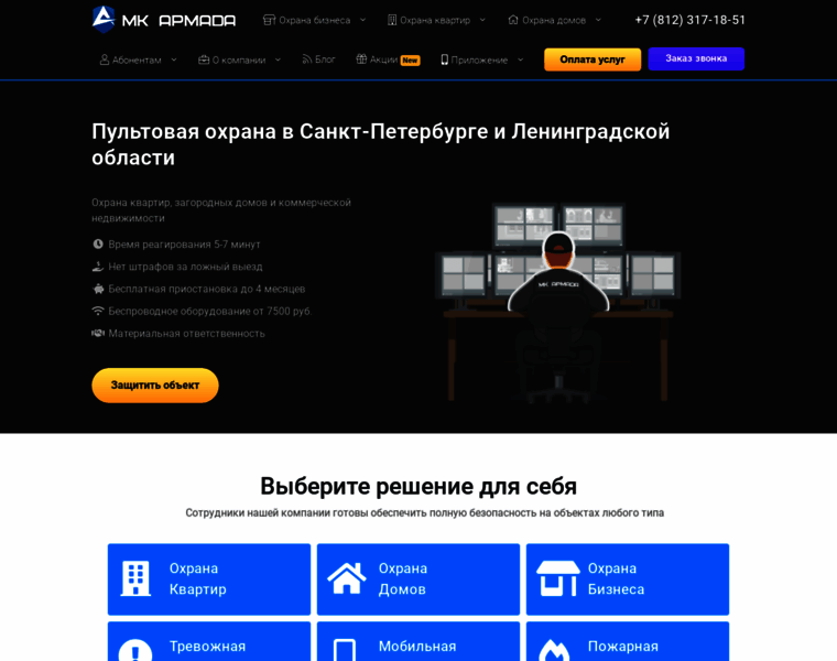 Secunit.ru thumbnail