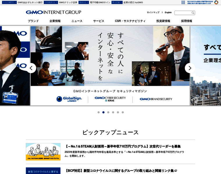 Secure.gmo.jp thumbnail