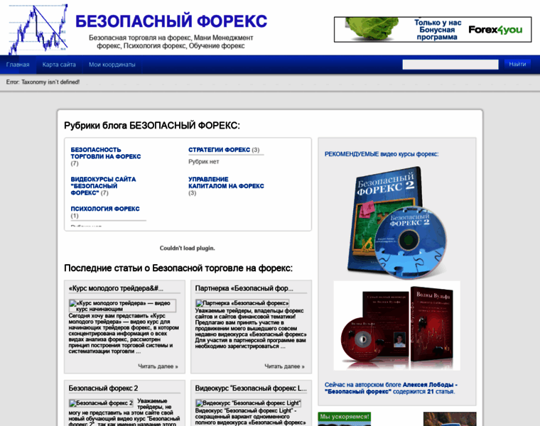 Secureforex.ru thumbnail