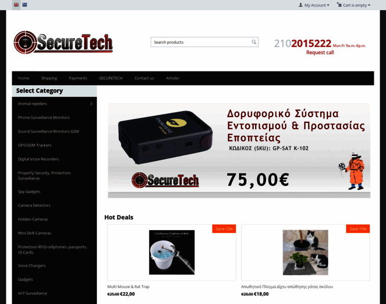 Securetech.gr thumbnail