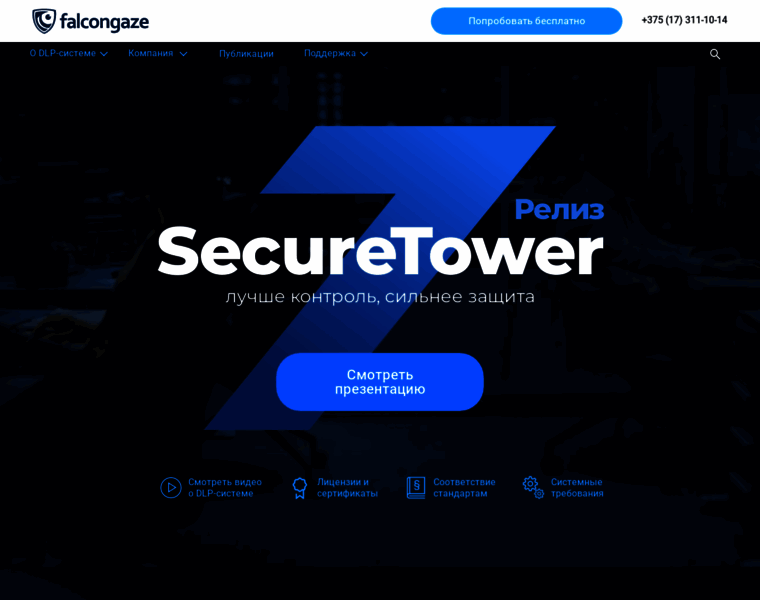 Securetower.ru thumbnail