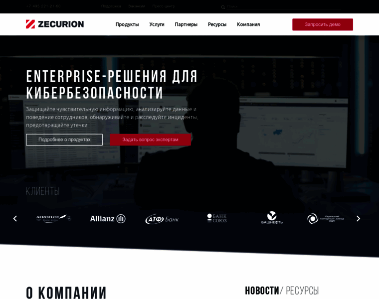 Securit.ru thumbnail