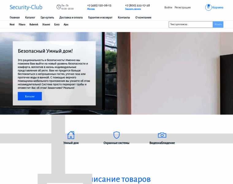 Security-club.ru thumbnail
