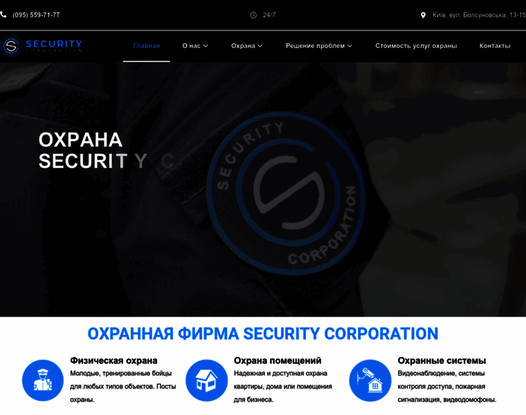 Security-corporation.com.ua thumbnail
