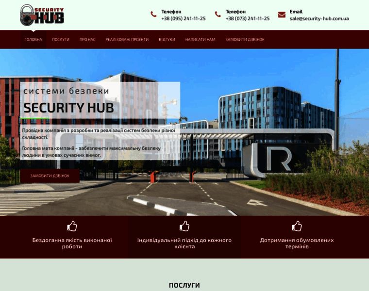 Security-hub.com.ua thumbnail