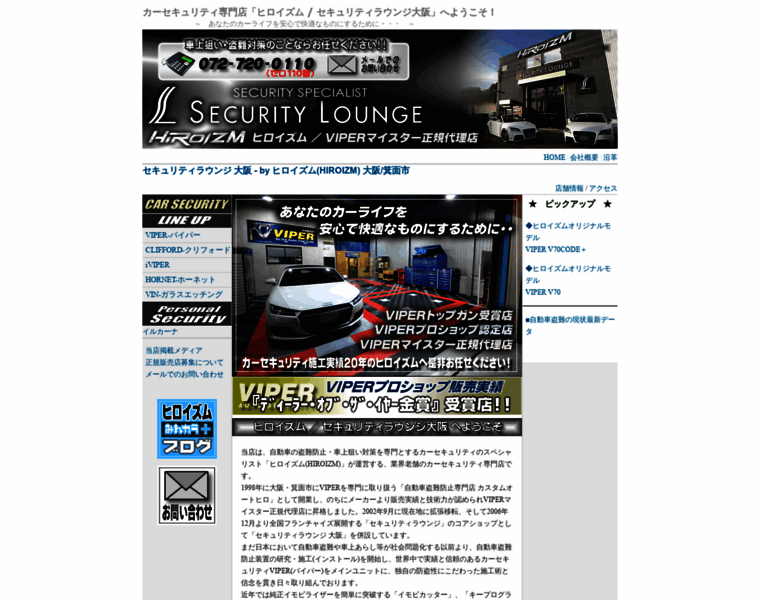 Security-lounge.jp thumbnail