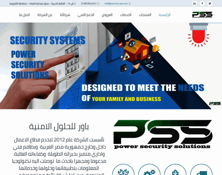 Security-pss.com thumbnail