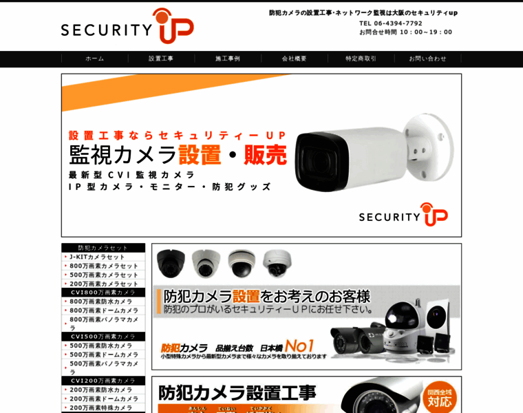 Security-up.com thumbnail