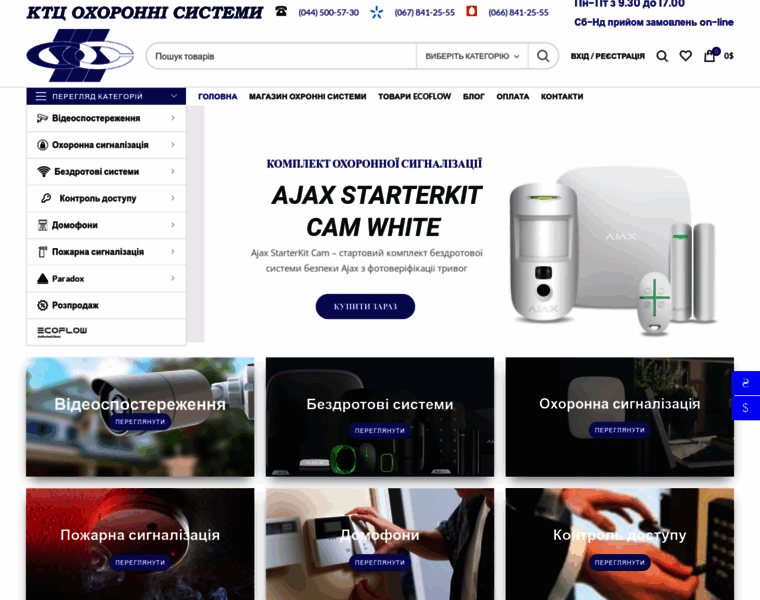 Security.com.ua thumbnail