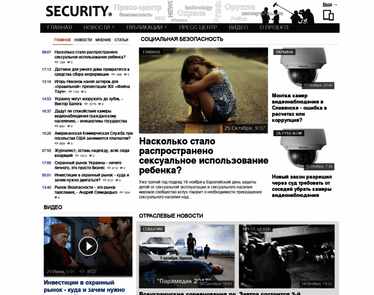 Security.ua thumbnail