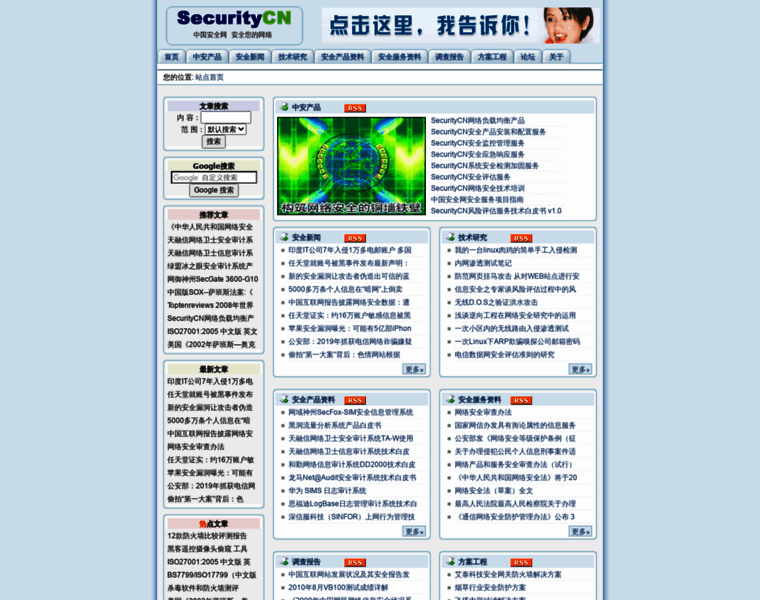 Securitycn.com thumbnail