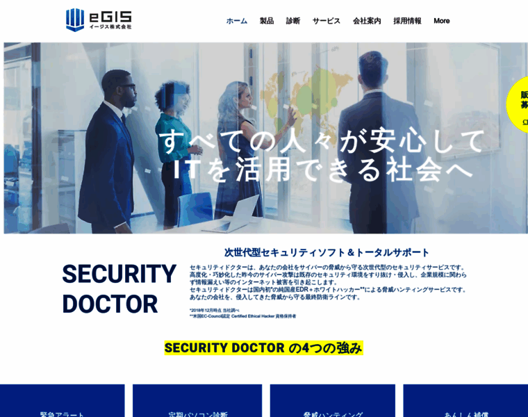 Securitydoctor.jp thumbnail