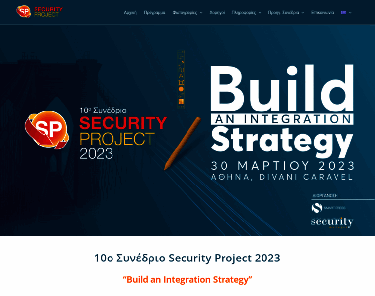 Securityproject.gr thumbnail