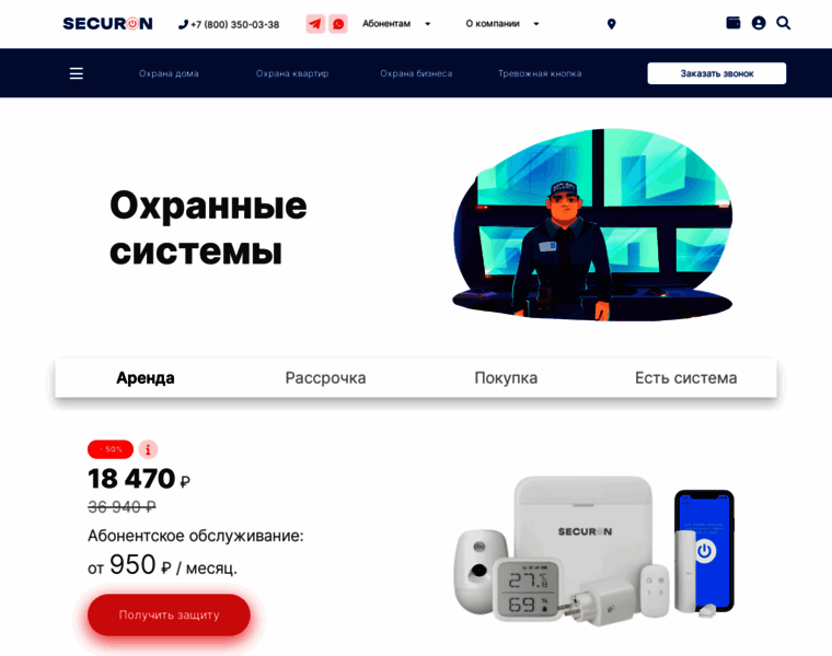 Securon.ru thumbnail