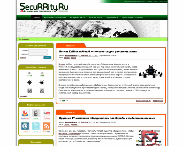 Securrity.ru thumbnail