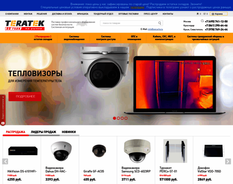 Securtv.ru thumbnail Securtv.ru thumbnail