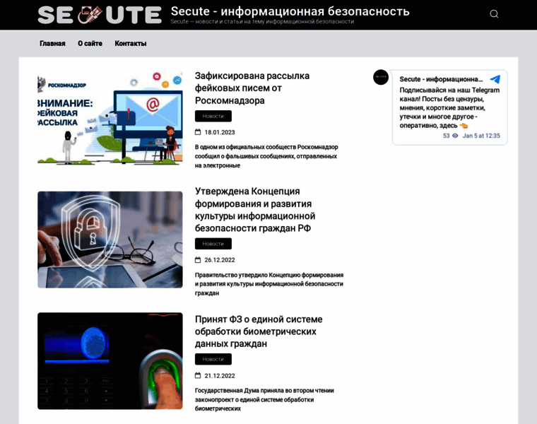 Secute.ru thumbnail