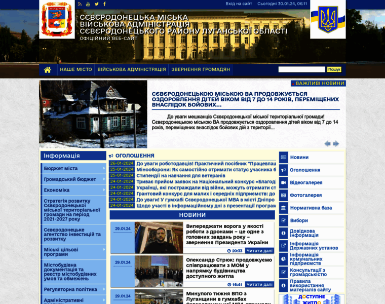 Sed-rada.gov.ua thumbnail