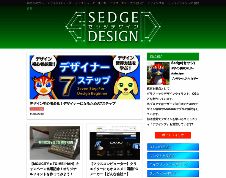 Sedge-design.com thumbnail