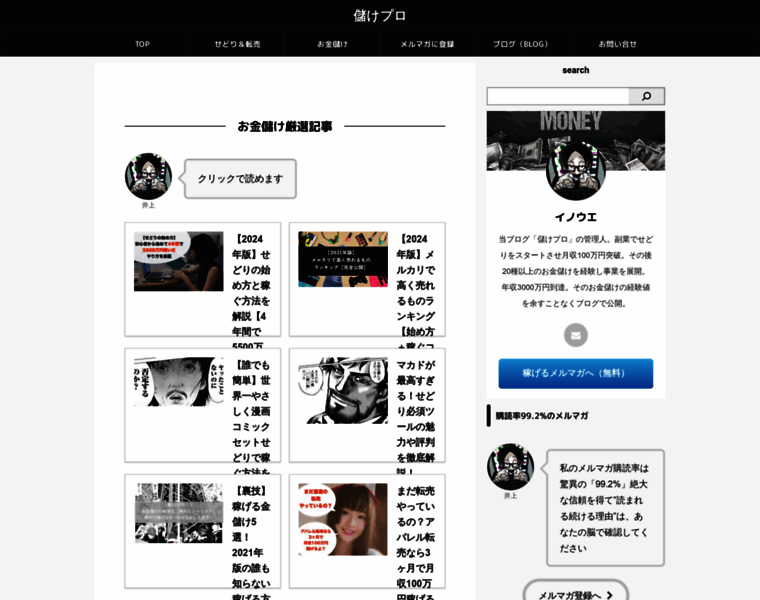 Sedori-inoue.com thumbnail