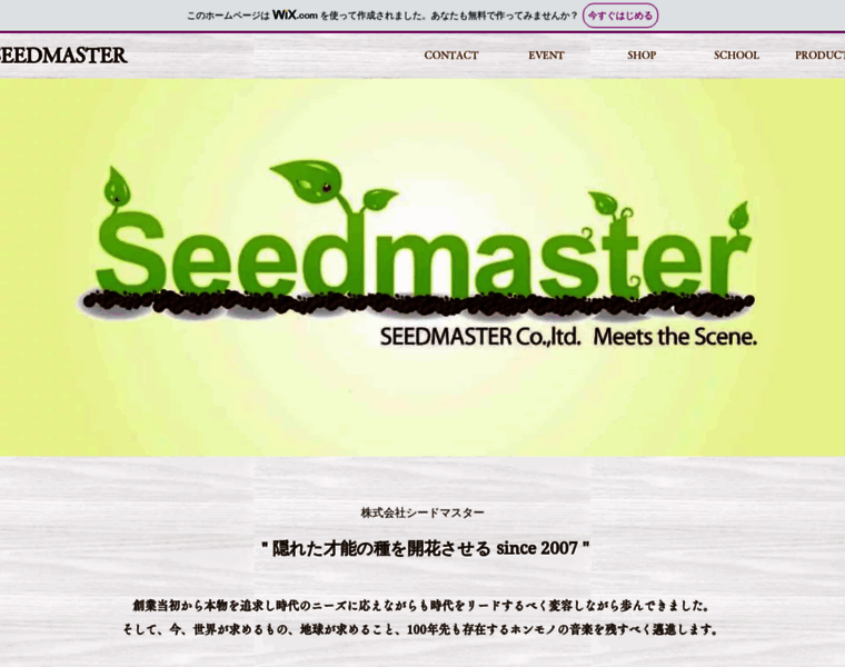 Seed-master.net thumbnail