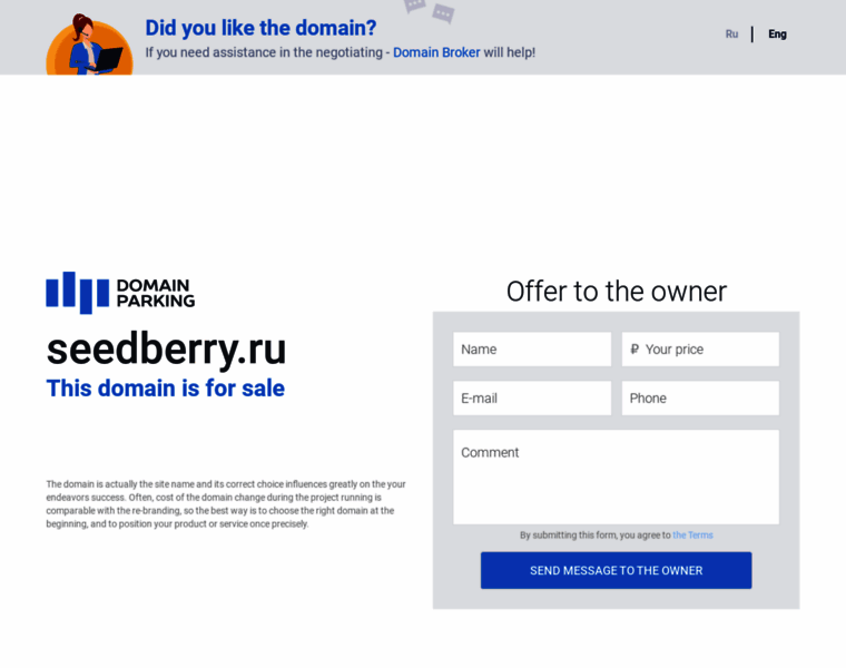 Seedberry.ru thumbnail