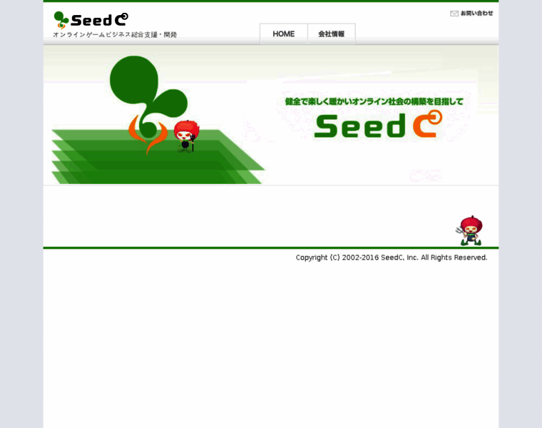 Seedc.co.jp thumbnail