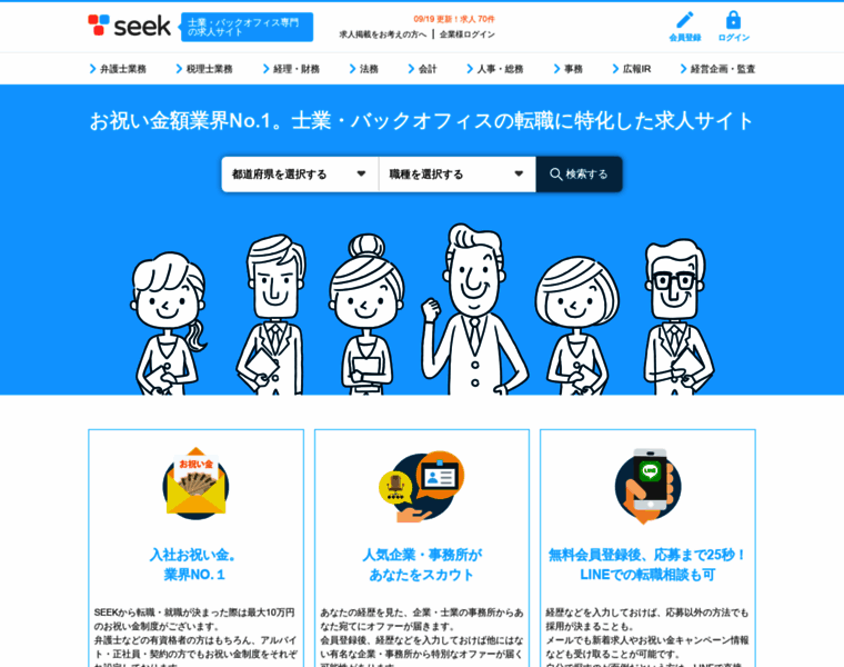 Seek-job.jp thumbnail