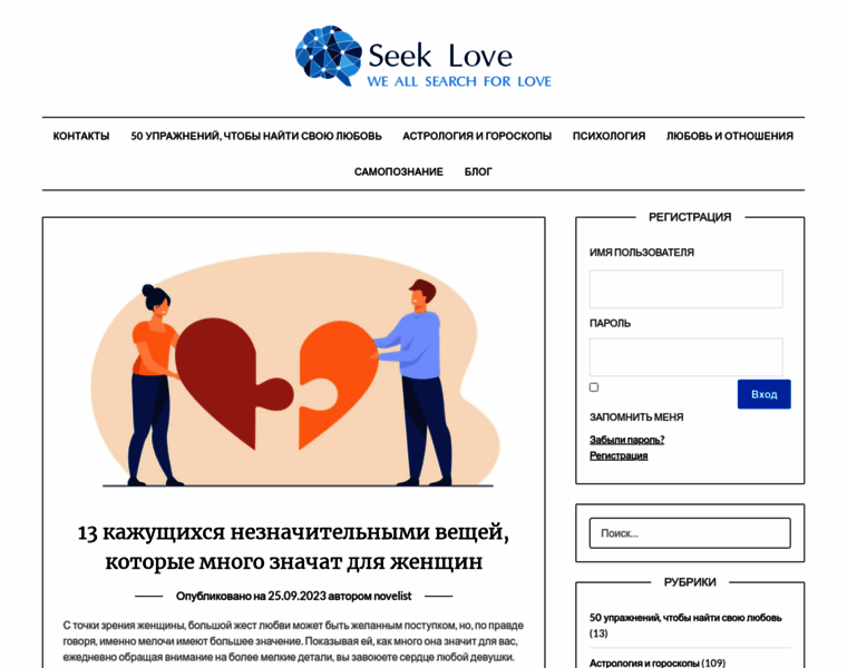 Seek-love.ru thumbnail