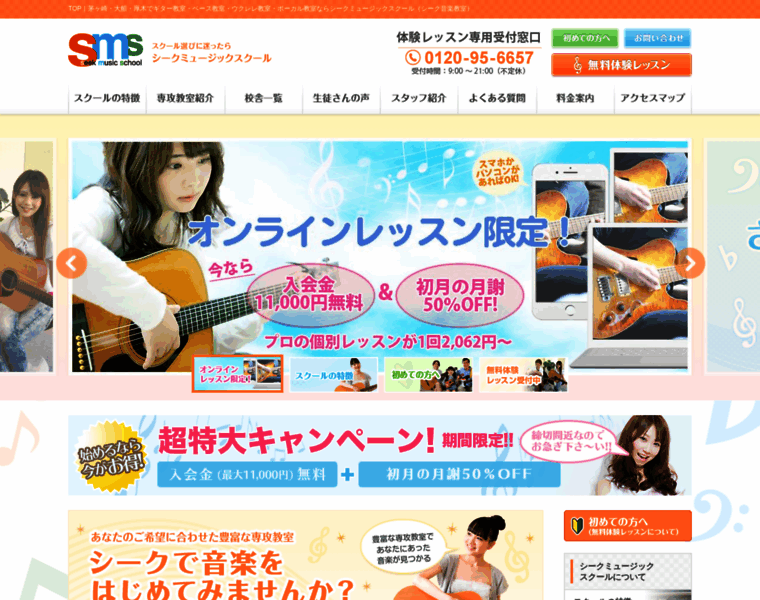Seekmusicschool.com thumbnail