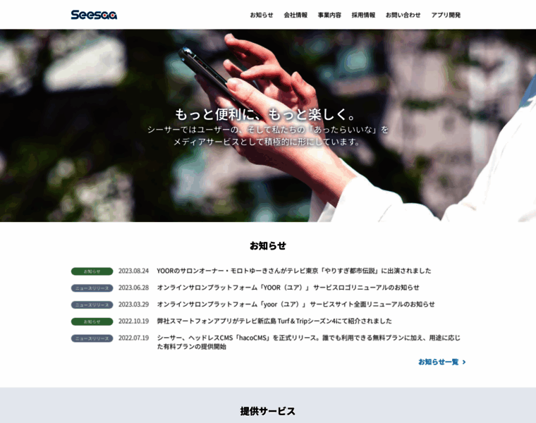 Seesaa.co.jp thumbnail