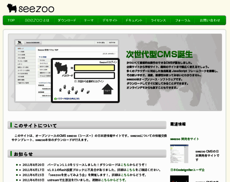 Seezoo.org thumbnail