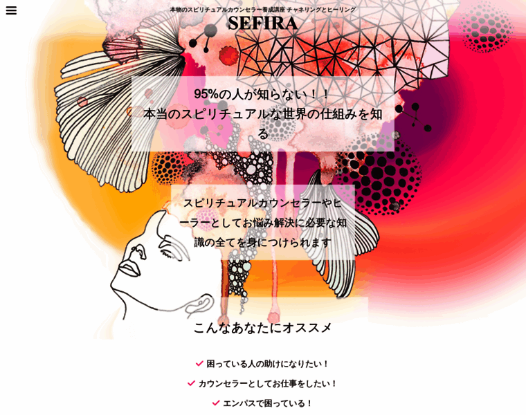 Sefira.jp thumbnail