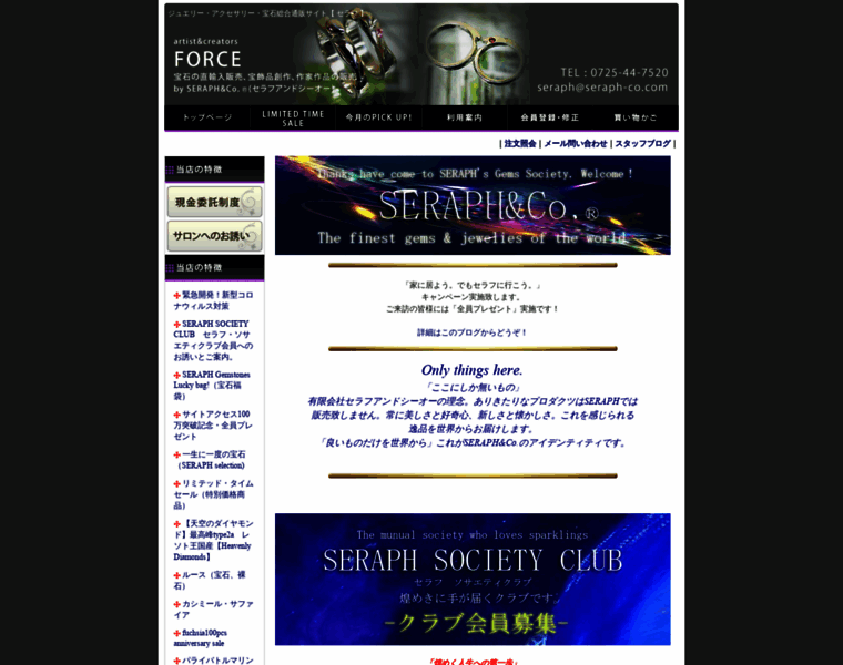Seforce.jp thumbnail
