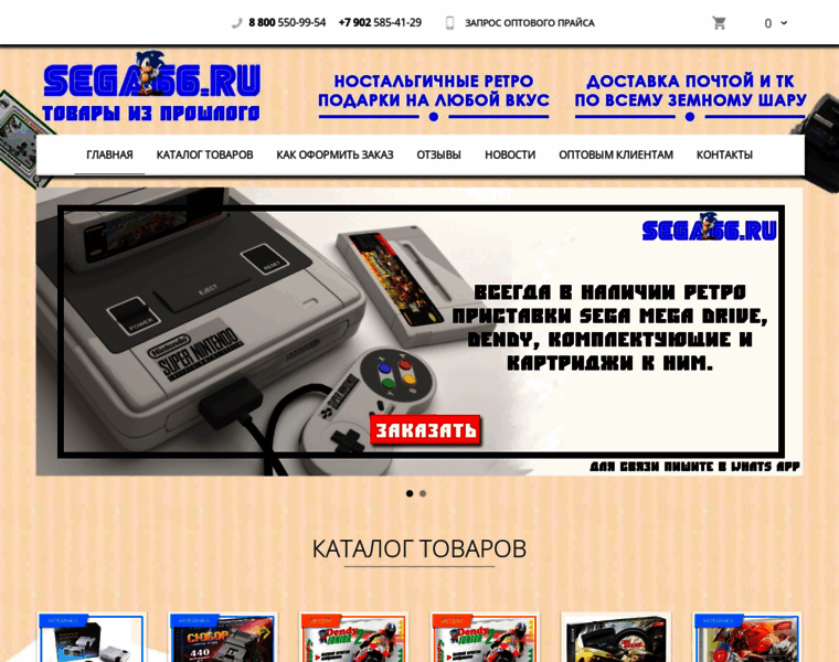 Sega66.ru thumbnail